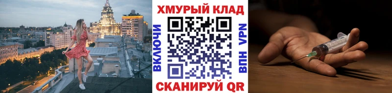 Героин белый Корсаков