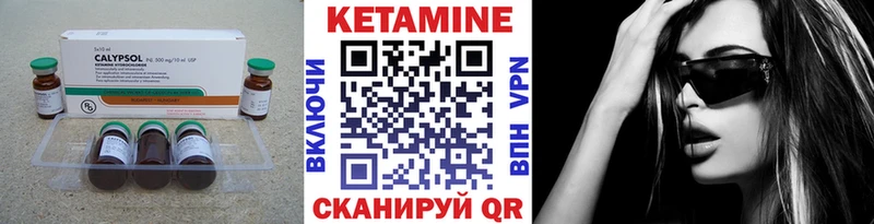 Кетамин VHQ  Корсаков 