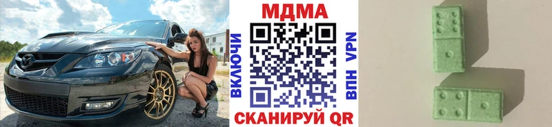 МДМА Molly  купить наркоту  Корсаков 