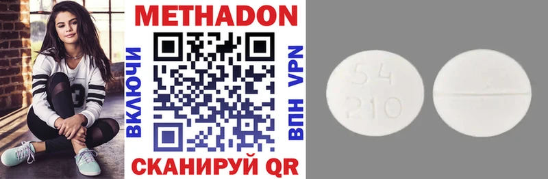 МЕТАДОН methadone  где можно купить   Корсаков 